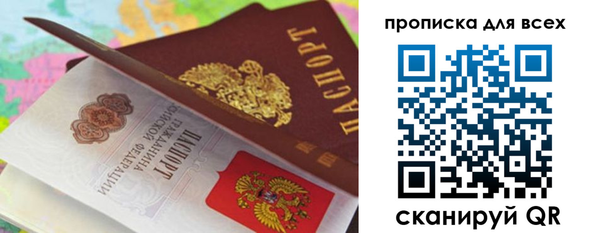 прописка для школы в Ростовской области