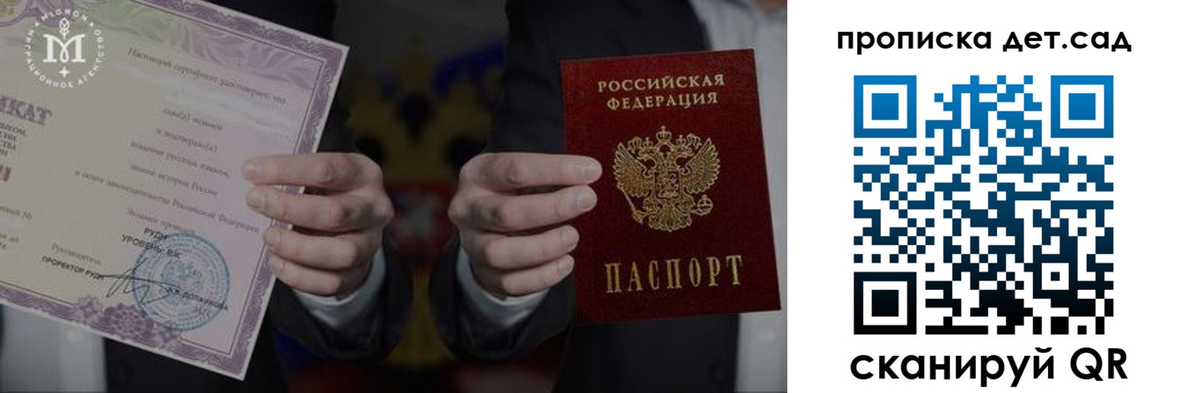 временная регистрация законно в Ростовской области