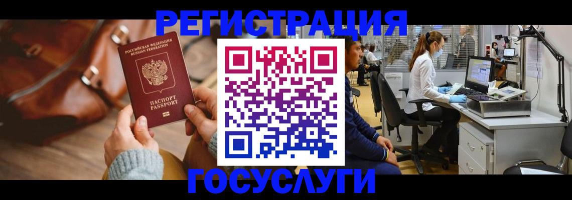 временная регистрация законно в Ростовской области
