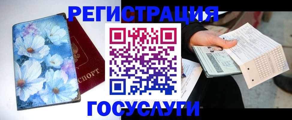 регистрация для школы в Ростовской области