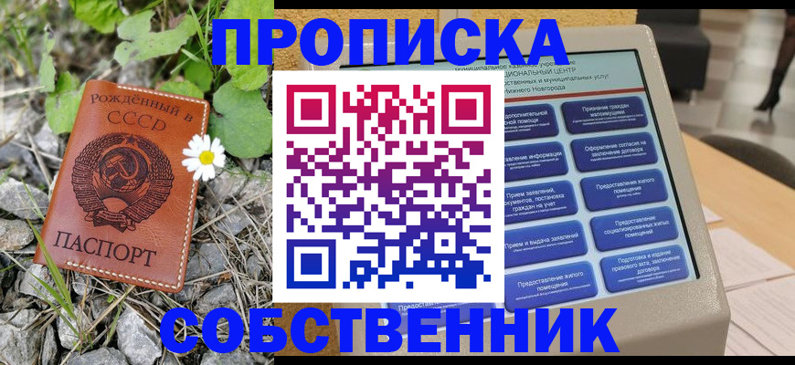 временная регистрация недорого в Ростовской области