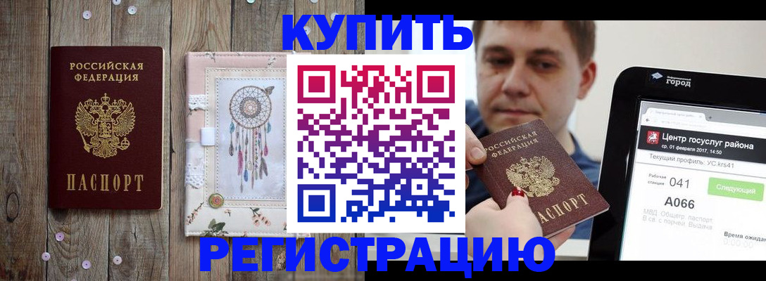 прописка ребенка в Ростовской области